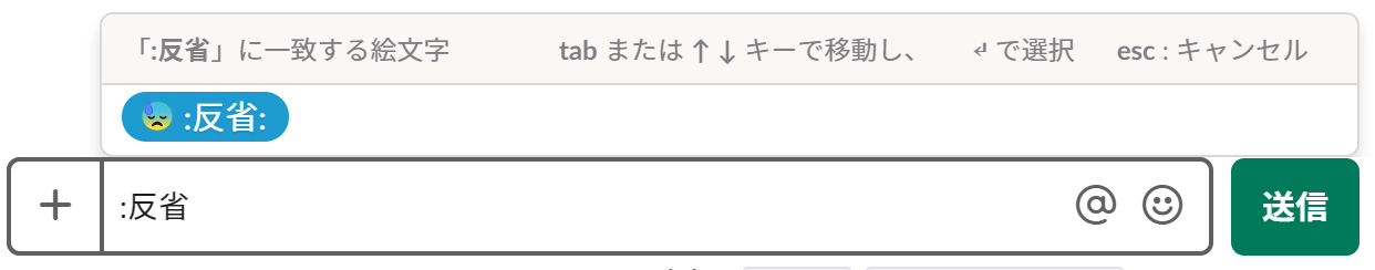 同僚に差をつける Slackの使い方 It Works For Me